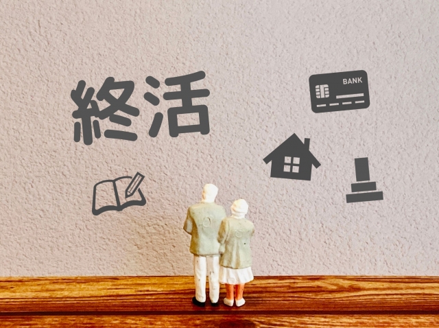 終活のイメージ
